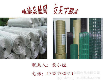 【安平厂家供应JN-033001符合国家标准的电焊网】价格,厂家,图片,金属网,安平县金诺五金丝网制品-