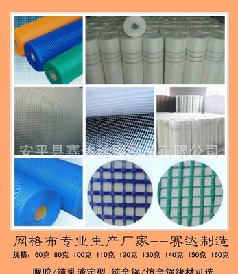 网格布 玻璃纤维网格布 专业生产厂家直销 可定做