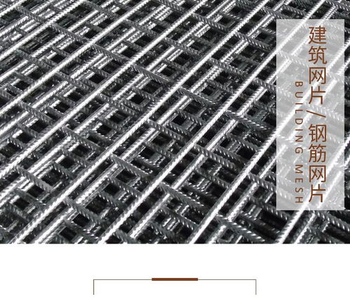 河北衡水建筑网片钢筋网厂家直销价格 中国供应商