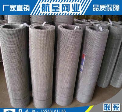 【航星304国标轧花网 矿用轧花网 设备过滤轧花网厂家】价格_厂家_图片 -