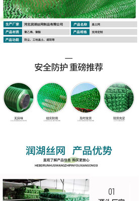 润湖批发工厂 专业生产销售绿化密目网、4针盖土网及护栏网