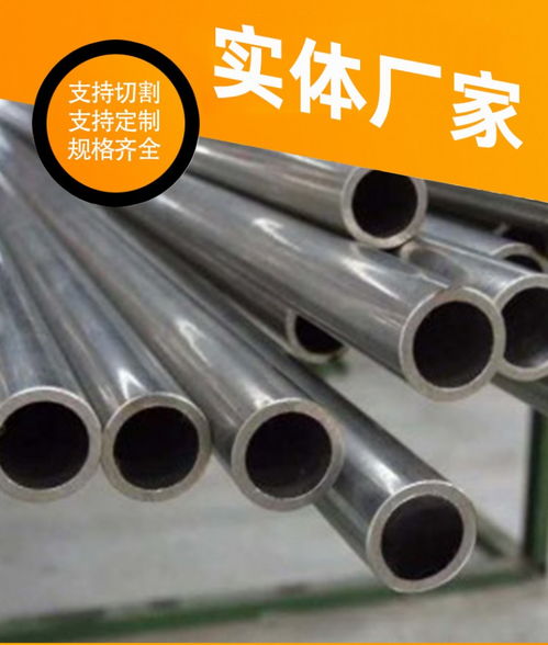 16mn精密光亮管厂价直销与护栏网生产销售——山东翔铭金属在乌海地区的专业服务
